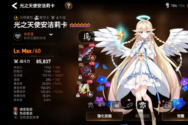 《第七史诗》造型券获取方法一览