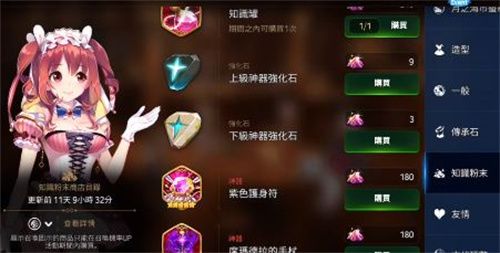 《第七史诗》装备强化石获取途径汇总