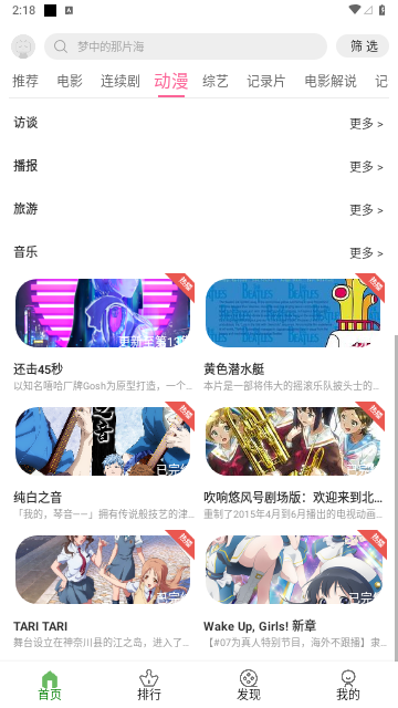 鲸落视频app下载免费版安装