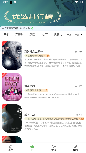鲸落视频app下载免费版安装