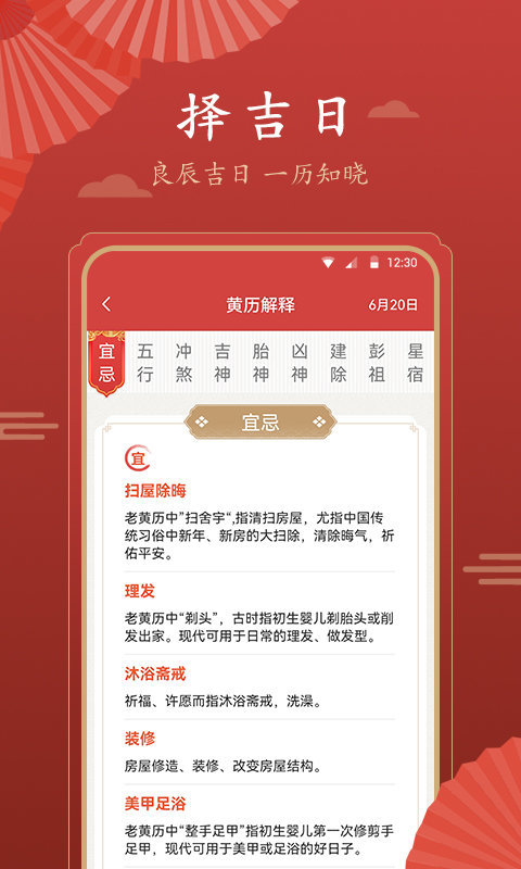 荏苒日历手机App下载地址