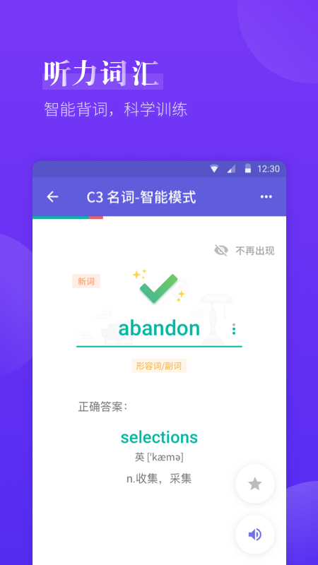 雅思考满分app下载手机版