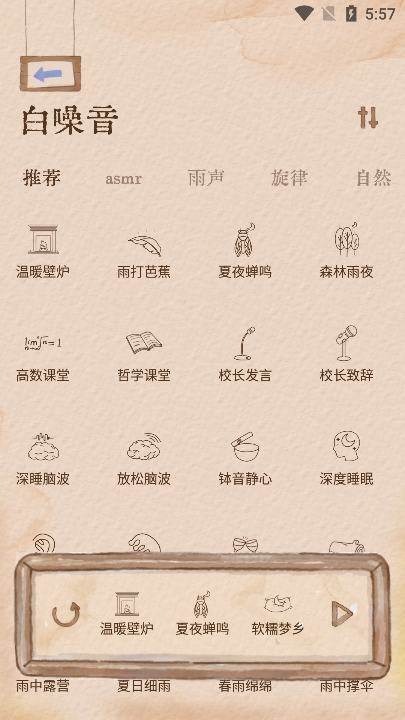 软眠眠app下载安卓2023最新版
