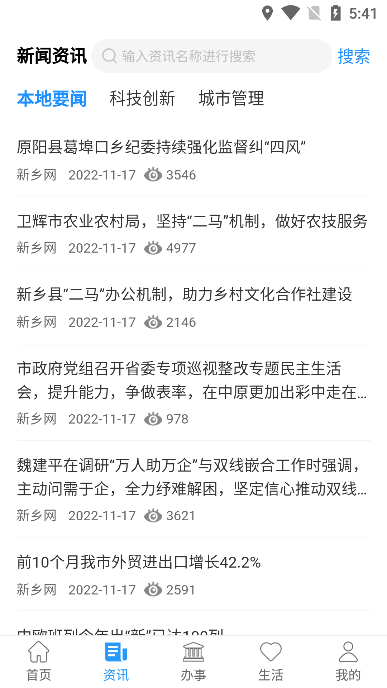 放新办app下载安卓版