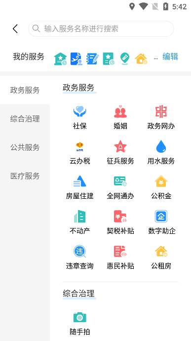 放新办app下载安卓版