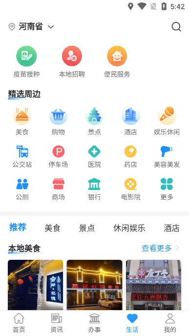 放新办app下载安卓版