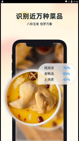 智能识万物官方版下载