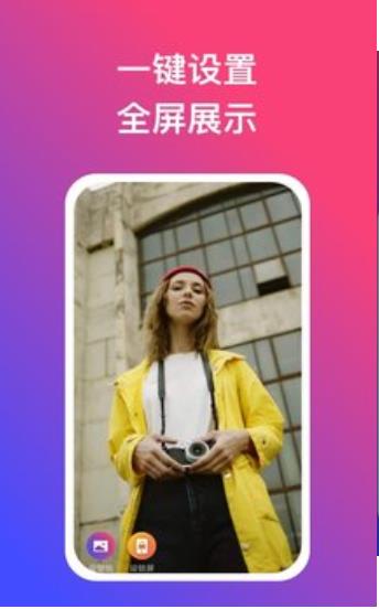 炫动壁纸软件下载免费版