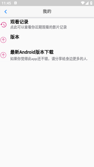 飞泉影院软件下载
