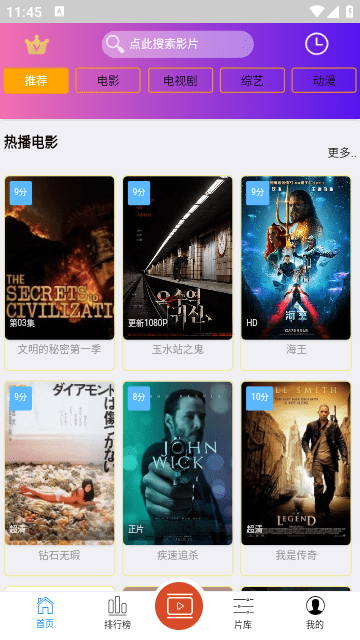 飞泉影院软件下载