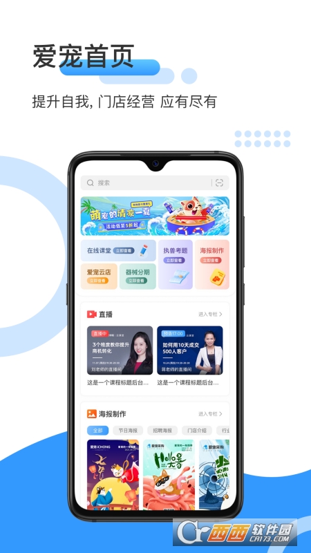爱宠采购手机版下载