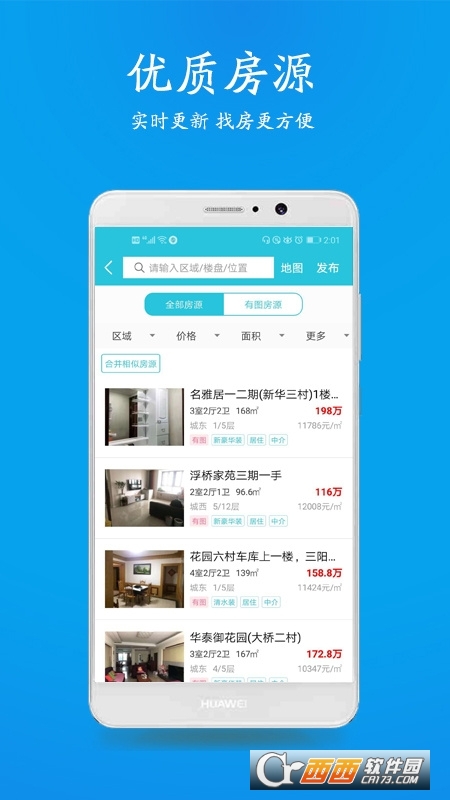 510房产网下载