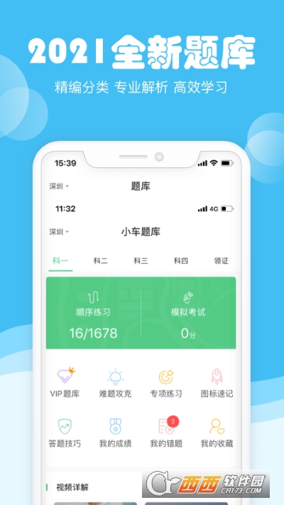 斑斑驾道定制版app下载官方版
