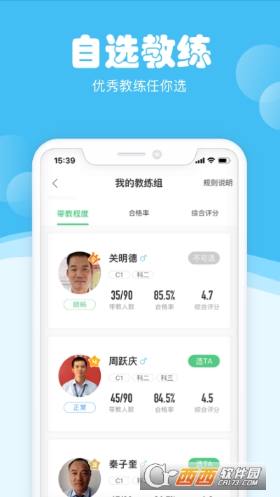 斑斑驾道定制版app下载官方版