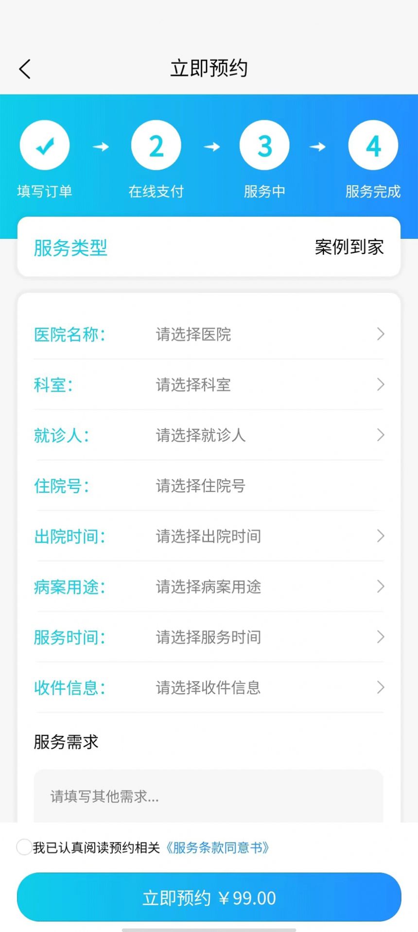 青青陪护app下载