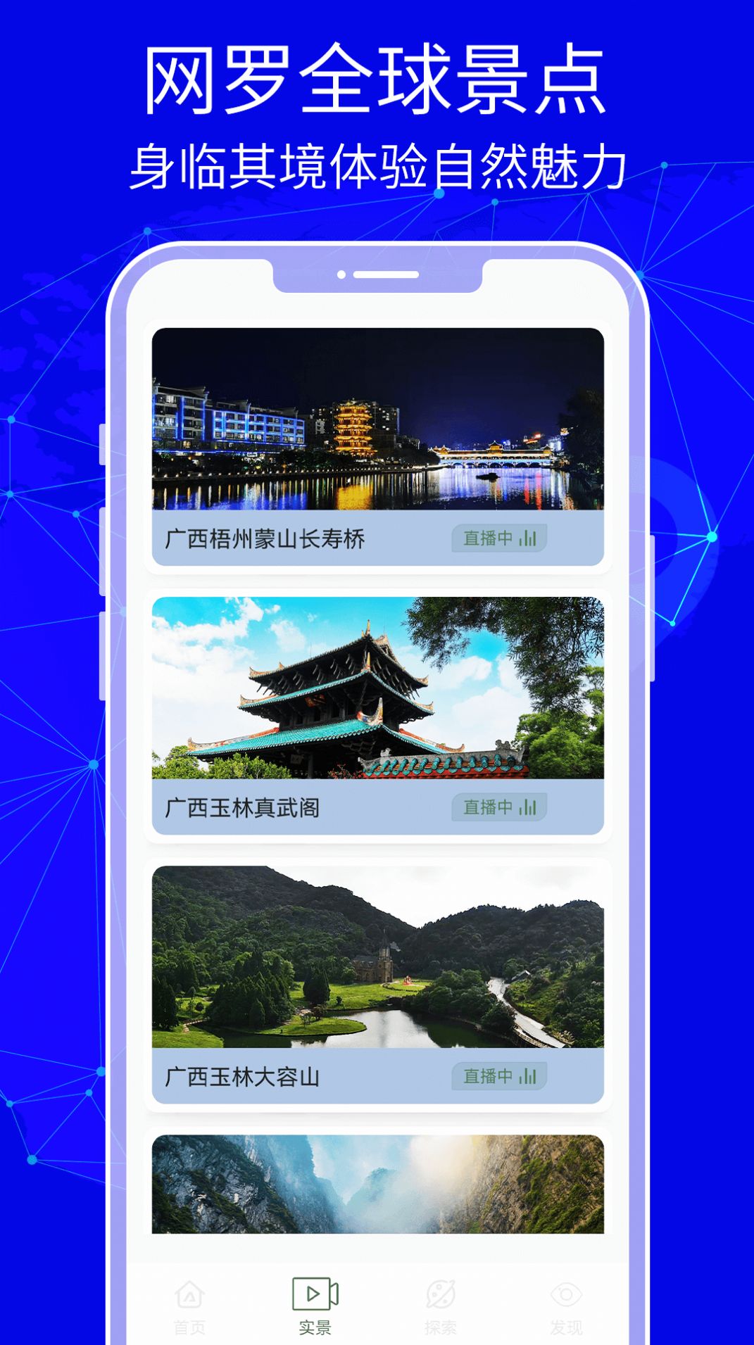 3D天眼卫星地图app下载