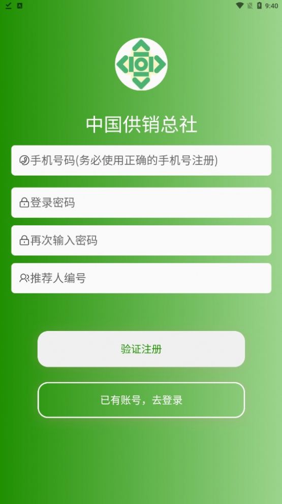 中国供销总社下载安装最新版
