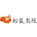 松鼠影院2.0.2版本下载