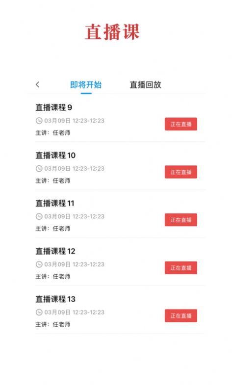 中华云教app下载