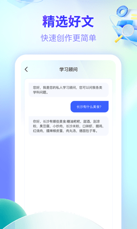 文案创意帮手软件官方版下载
