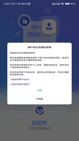 旺旺吧官方版下载