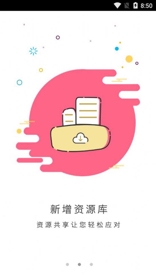涪陵教育云app下载最新版