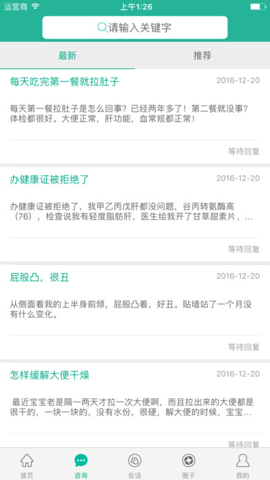 健康盐城app安卓版下载