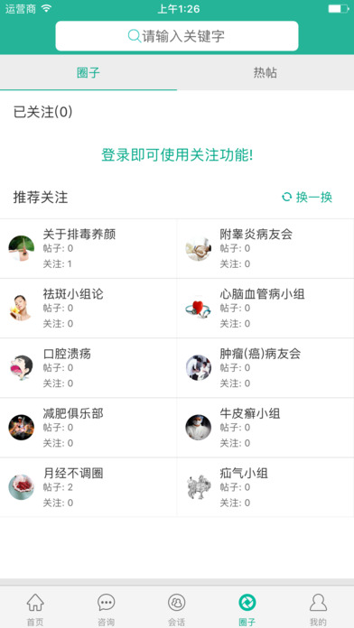 健康盐城app安卓版下载