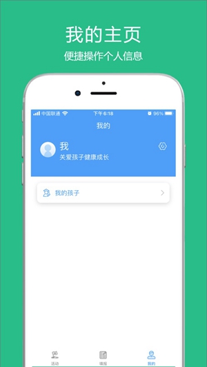 涪陵智慧教育云平台登录官方版下载