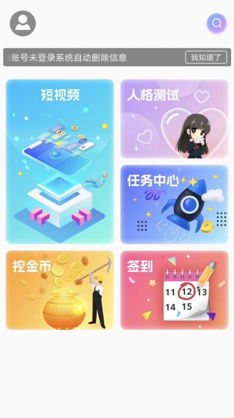2023游玩乐园免费版下载