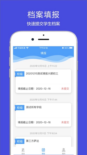 涪陵智慧教育云平台登录官方版下载