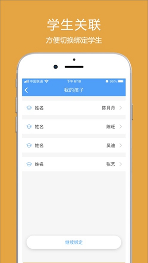 涪陵智慧教育云平台登录官方版下载