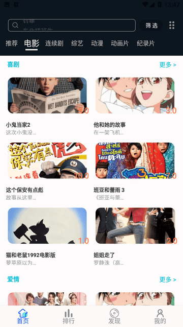 何以影视APP最新版下载