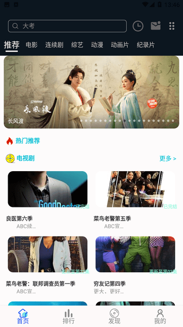 何以影视APP最新版下载