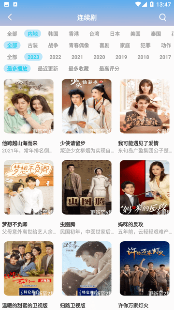 何以影视APP最新版下载