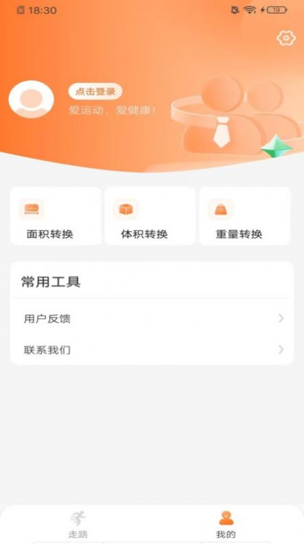秀秀计步软件下载