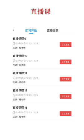 中华云教安卓版下载