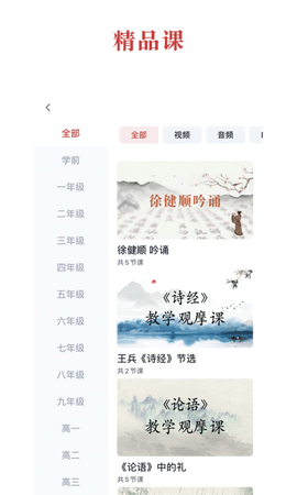 中华云教安卓版下载