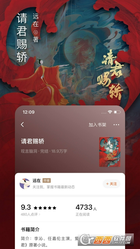 番茄小说官方下载