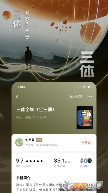 番茄小说官方下载