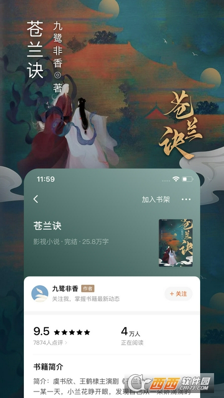 番茄小说官方下载