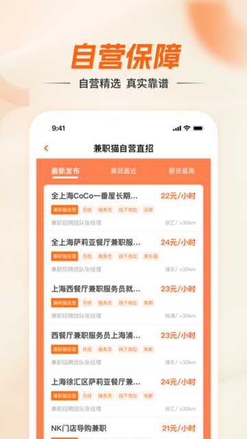 兼职猫APP安卓版手机版下载