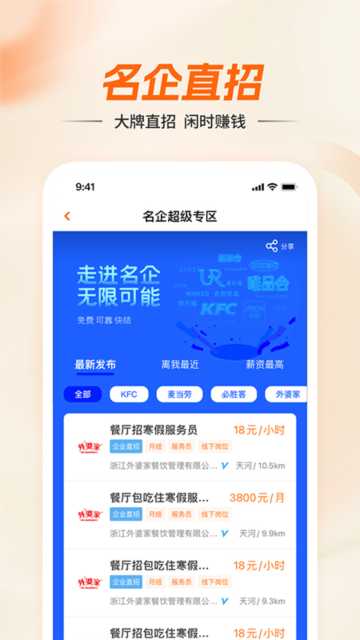 兼职猫APP安卓版手机版下载