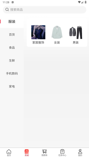 乐众商城app官方下载安装手机版