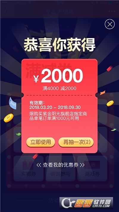 超级老板安卓版下载