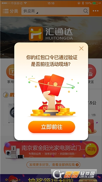 超级老板安卓版下载