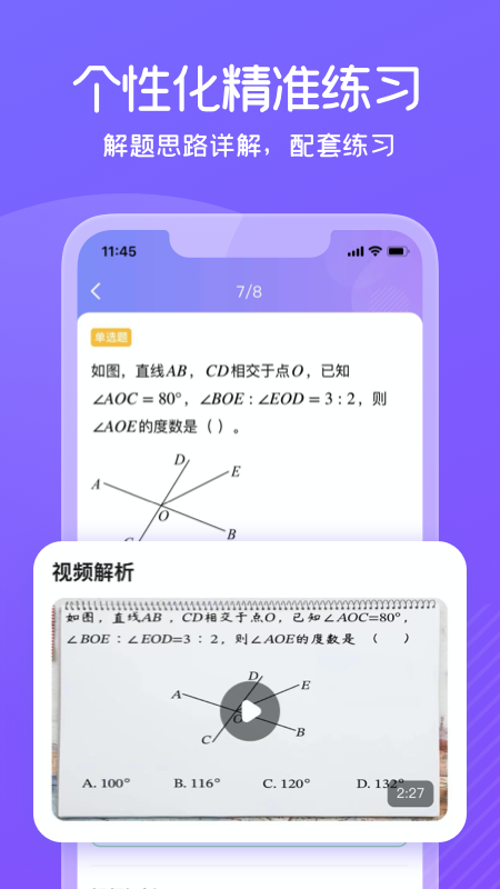 海豚自习app2023最新版下载