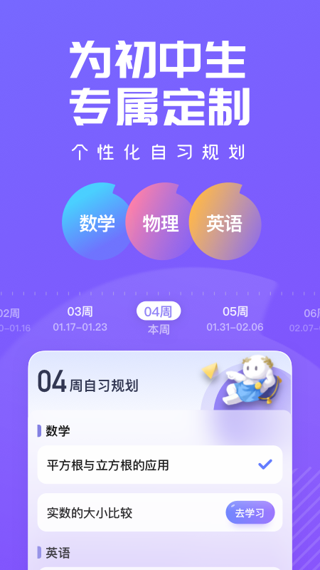 海豚自习app2023最新版下载