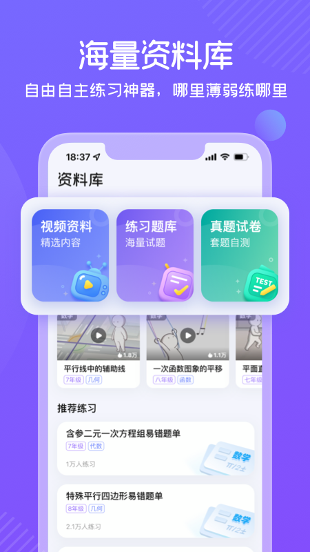 海豚自习app2023最新版下载