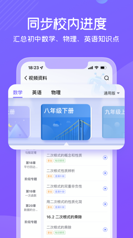 海豚自习app2023最新版下载